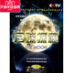 DVD 正版 月球探秘 CCTV 三维电脑制作技术 音像