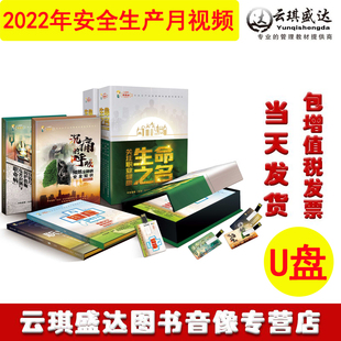 包发票2023年安全月与健康同行2023年职业健康主题系列宣教片 正版