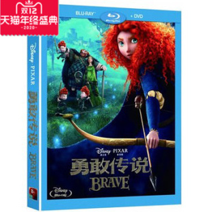 蓝光碟勇敢传说蓝光高清碟1080P蓝光BD 正版 DVD9电影2dvd碟片