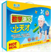 数学语文小天才 10DVD