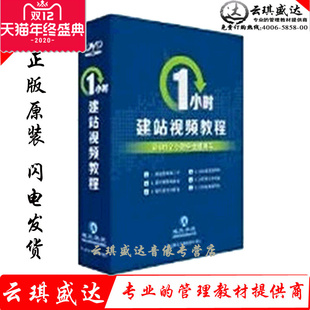 王通文木源3DVD 包发票1小时建站教程 讲座光盘培训光碟 正版 原装