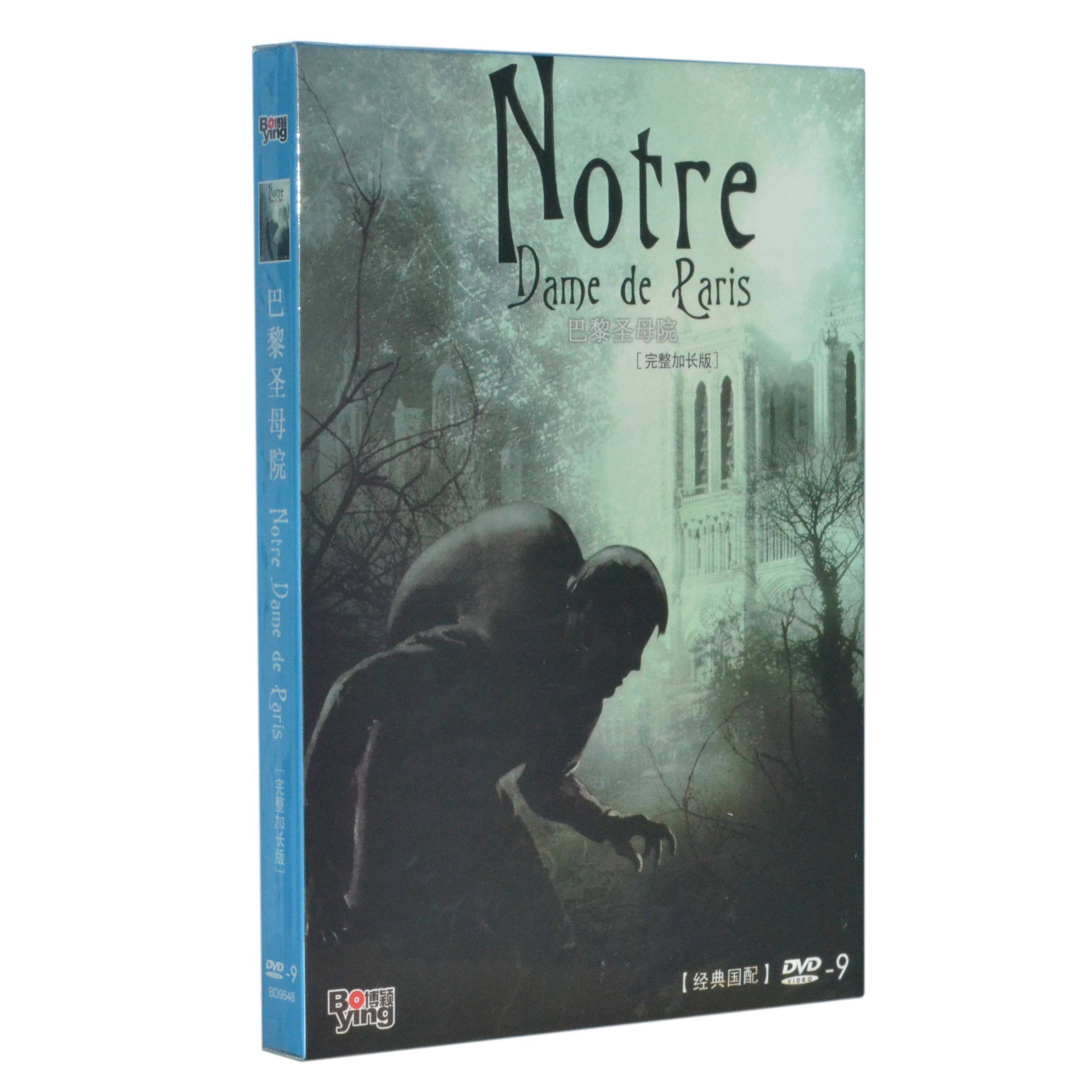 巴黎圣母院(dvd9) (1956)