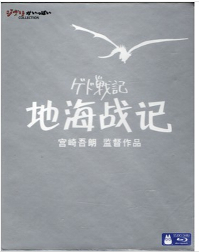 地海战记(蓝光碟BD) (2006)