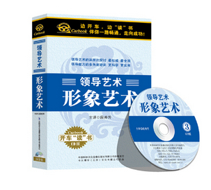 3CD 正版 形象艺术 车载 领导艺术系列 卡尔博学