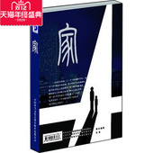 家 安全微电影 全国安全生产月警示教育片2DVD 包发票 正版