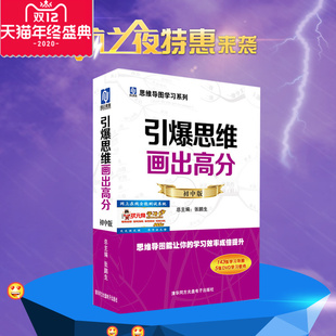 全套五科思维导图提高学习成绩5DVD 思维导图引爆思维初中版