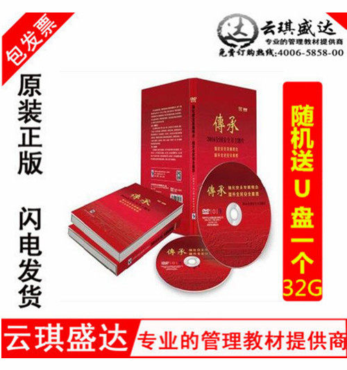 正版包发票2016传承强化安全发展观念2DVD微电影套装华安