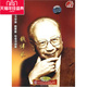 DVD CCTV著名力学家 钱伟长 社会活动家 教育家