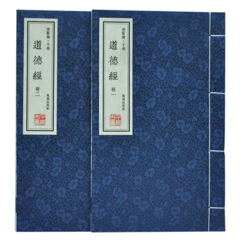 【正版图书包发票】道德经 崇贤馆藏书 - 封面