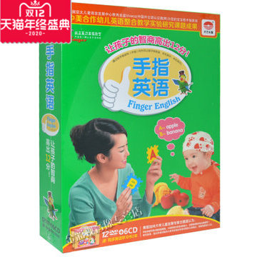 正版！儿童早教中国儿童手语课程教学 手指英语12DVD+6CD