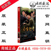 12DVD完整版 新货 电视剧车载DVD碟片高清光盘盒装 正版 夺宝传奇