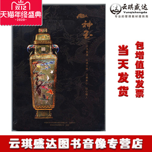 2DVD 神玉 以玉载道 以道立德 以心明人 原装 以德养心 正版