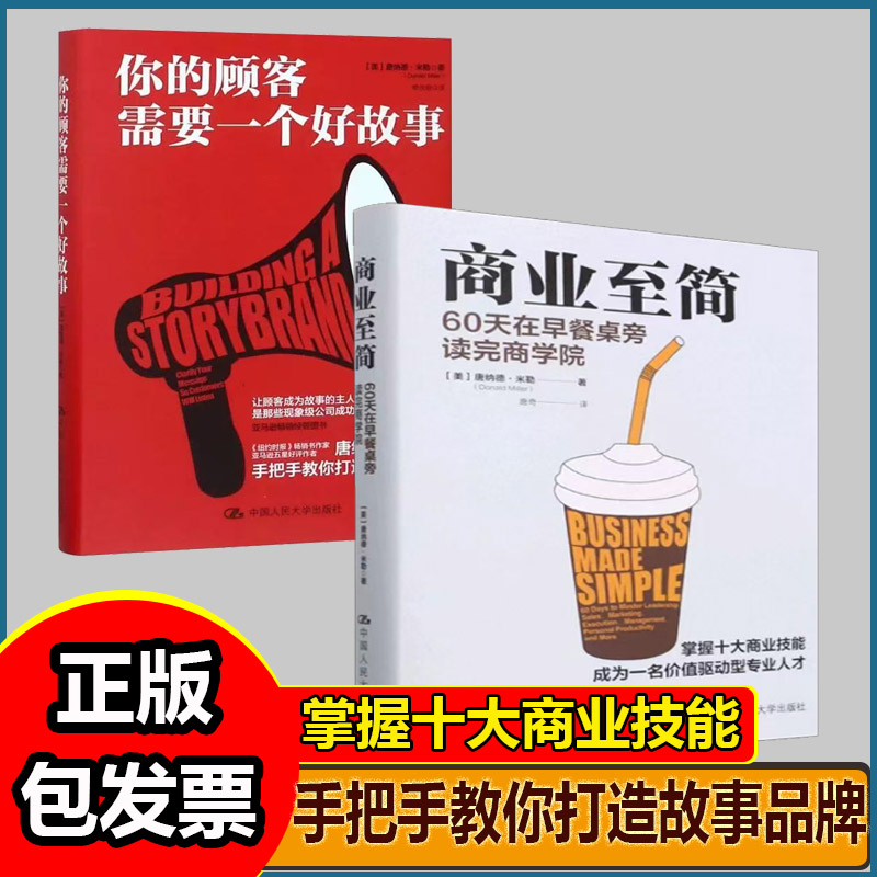 商业至简：60天在早餐桌