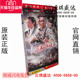 经济版 风雨沙坡头DVD 盒装 7DVD 刘文治 正版 丁海峰 电视剧