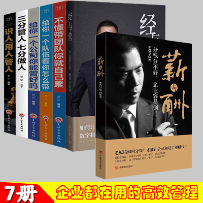 酬经营苏引华团队自己三分