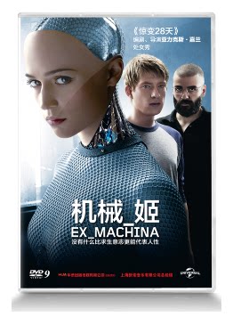 正版现货Ava机械姬盒装DVD解析机器的灵魂D9机器夏娃觉醒前夜