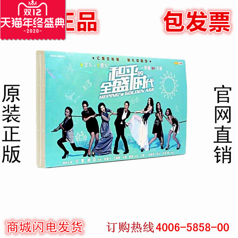 现货正版 假一罚十