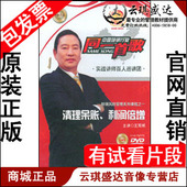 利润倍增 清理呆账 2DVD现货 包发票 正版