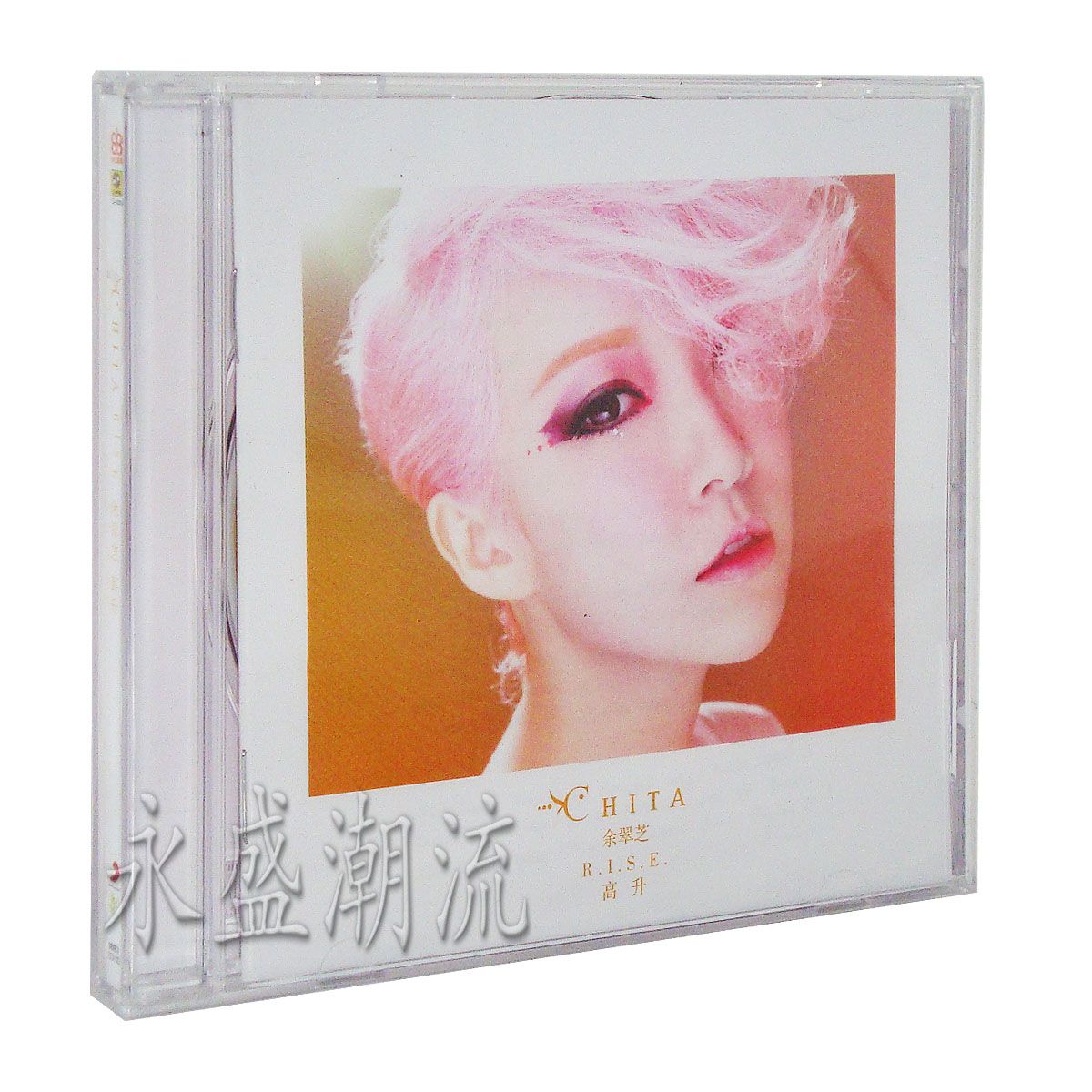 正版现货 余翠芝 Chita 高升 Rise CD 怨女 传诵的歌 好知己 2014