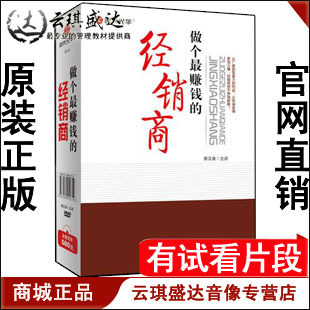 包票 郭汉尧 做个赚钱 时代光华新上市 正版 经销商 6小时DVD