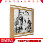 正版 时光 小娟 居民 LP黑胶唱片留声机唱盘 山谷里 原装