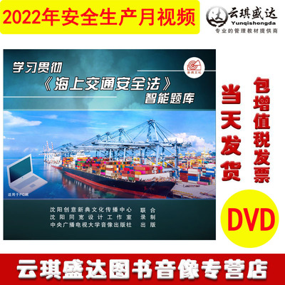 2022年安全生产月警示教育片