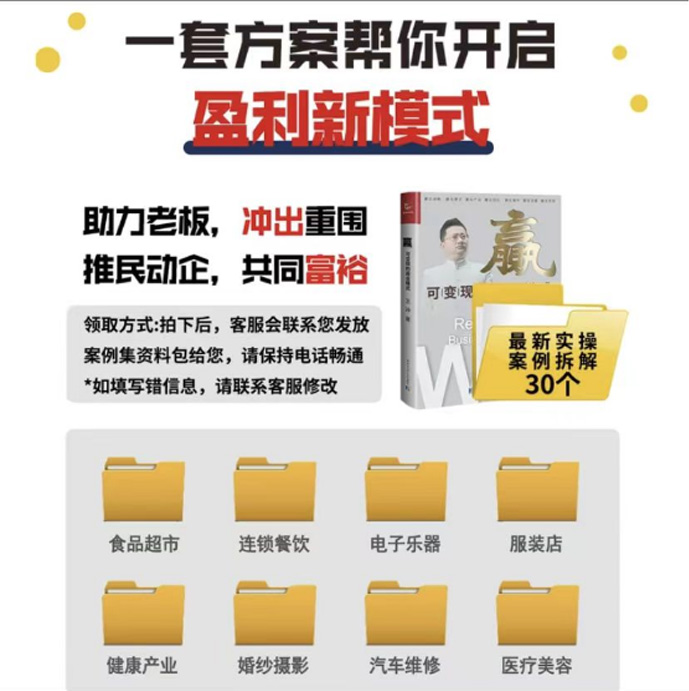 赢可变现的商业模式王冲