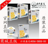 包邮 谁？将掌控企业未来 包票 新新总裁 命脉4DVDCD 正版