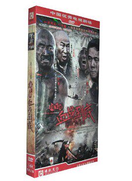 正版影视电视剧 川军团血战到底 石少琪 贾一平 经济版8DVD光盘