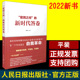 新时代答卷 历史周期率党政读物党 人民日报出版 如何跳出治乱兴衰 政治建设思想建设组织建设 社 窑洞之问