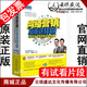 手册 8DVD 江礼坤 方案设计与落地执行全攻略 网络营销应该这样做