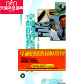 杜继南 大客户管理与销售 众行管理8VCD现货 包发票 正版