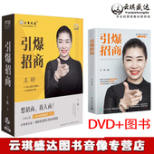 王昕引爆招商企图书业现金流和规模快速增长 商业利器6DVD