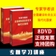 专家学者谈全面建设社会主义现代化国家8DVD推进中华民族伟大复兴