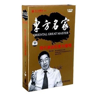 正版包发票 现代酒店经营与管理 魏小安 东方名家10VCD