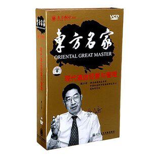 正版包发票 现代酒店经营与管理 魏小安 东方名家10VCD