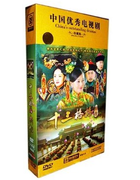 正版光碟DVD电视剧十三格格新传10DVD袁珊珊 朱媛媛 刘劲