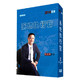 13DVD刘文举 系统执行官 管理培训光盘 包票 正版