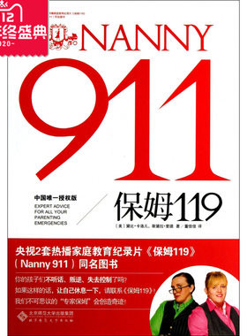 保姆119 社会科学
