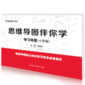 正版 小学生语文数学英语学习教材逻辑思维训练ISBN9787887792846