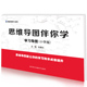 正版 小学生语文数学英语学习教材逻辑思维训练ISBN9787887792846