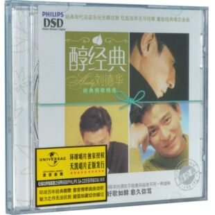 醇经典 环球醇经典 经典 系列 情歌 刘德华