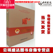 正版 现货老虎苍蝇一起打新公职人员职务犯罪典型案例分析10DVD