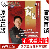 商道 林伟贤 8VCD 东方音像出版 有试看片段 正版 社 开票