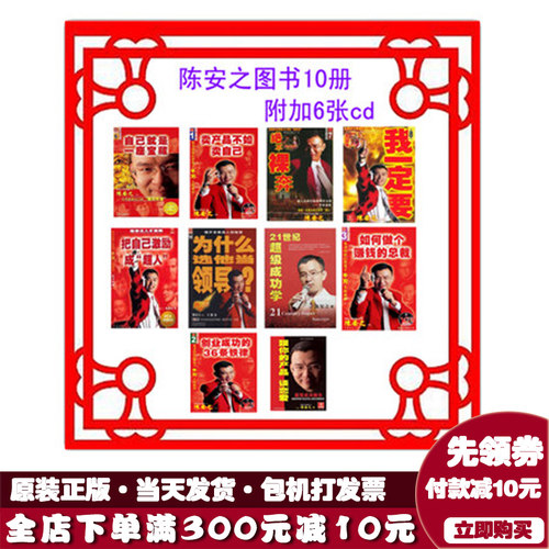 21世纪改发终极成功秘诀