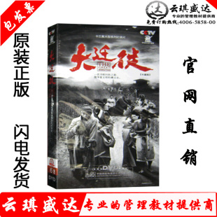 DVD 大迁徙6DVD长篇版 精装 13集大型纪录片系列 正版 CCTV纪录片