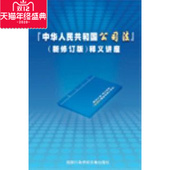 江平 中华人民共和国公司法释义讲座 16VCD 包发票 正版