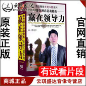 正版 手册火山动力 开票周忠亭餐饮酒店总裁修炼—赢在领导力7DVD