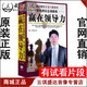 正版 手册火山动力 开票周忠亭餐饮酒店总裁修炼—赢在领导力7DVD