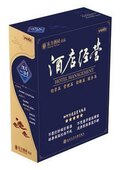 经营篇 酒店经营 管理篇 创新篇 30VCD 正版 服务篇 包发票